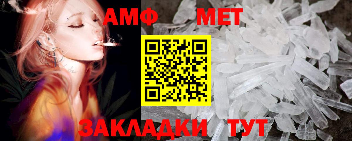 Рыбинск  Амфетамин  Вход с VPN  АМФЕТАМИН Premium 