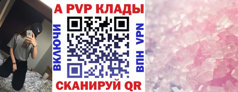 Alpha PVP мука  наркота  Рыбинск 