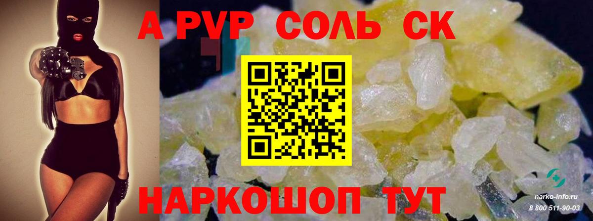 A PVP VHQ  Альфа ПВП VHQ  Вход с VPN  А ПВП крисы CK  Рыбинск 