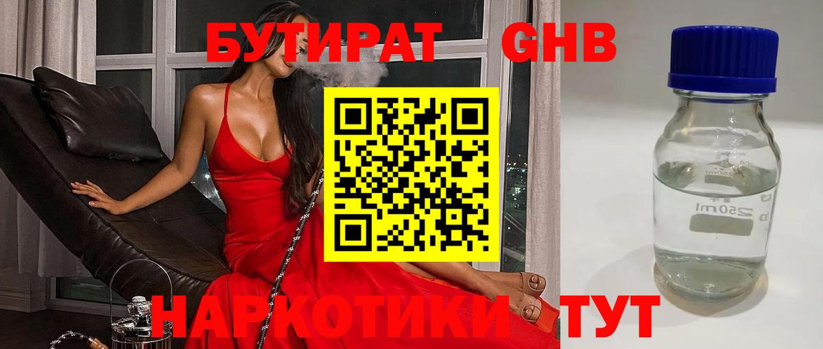 Рыбинск  Гашиш  КОКАИН  A-PVP СОЛЬ   Кетамин  Вход с VPN  Конопля  MDMA  МЕФ  