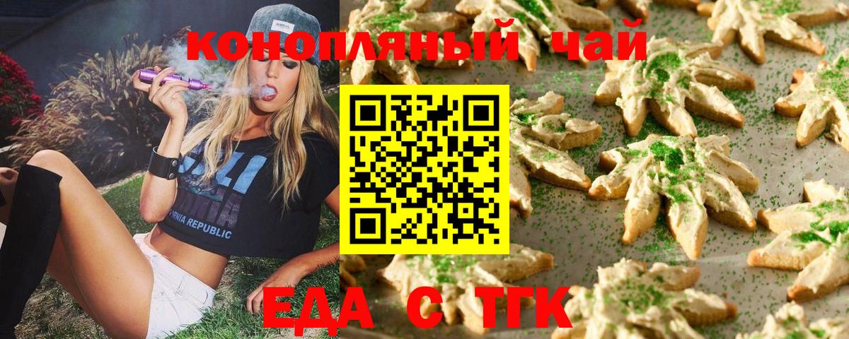Рыбинск  Cannafood марихуана  Вход с VPN 