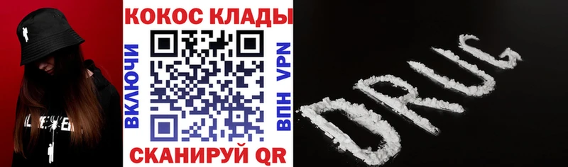 Кокаин Columbia  Рыбинск 