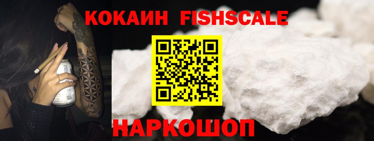 Рыбинск  COCAIN 98%  Вход с VPN 