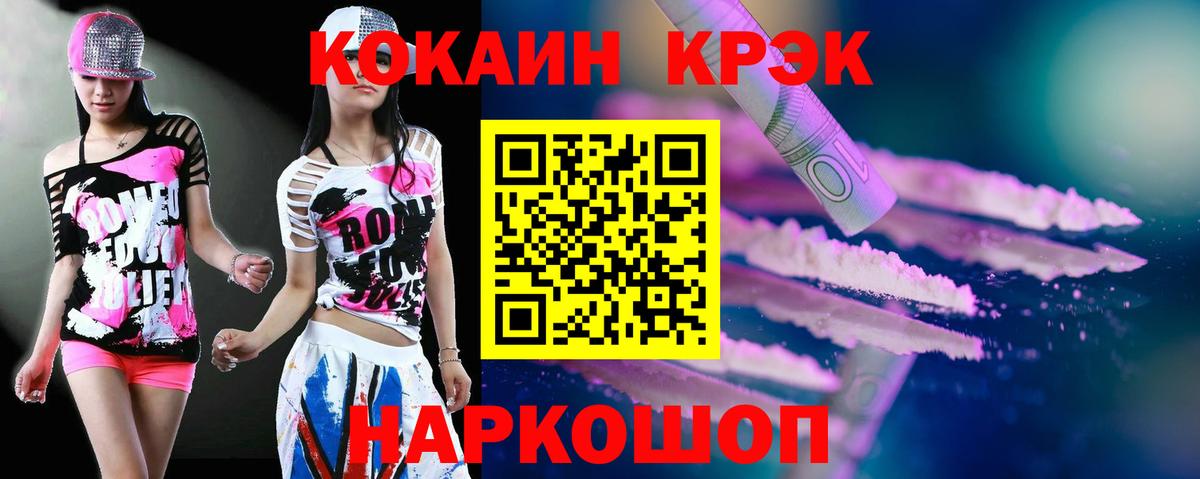 Кокаин 98% Рыбинск