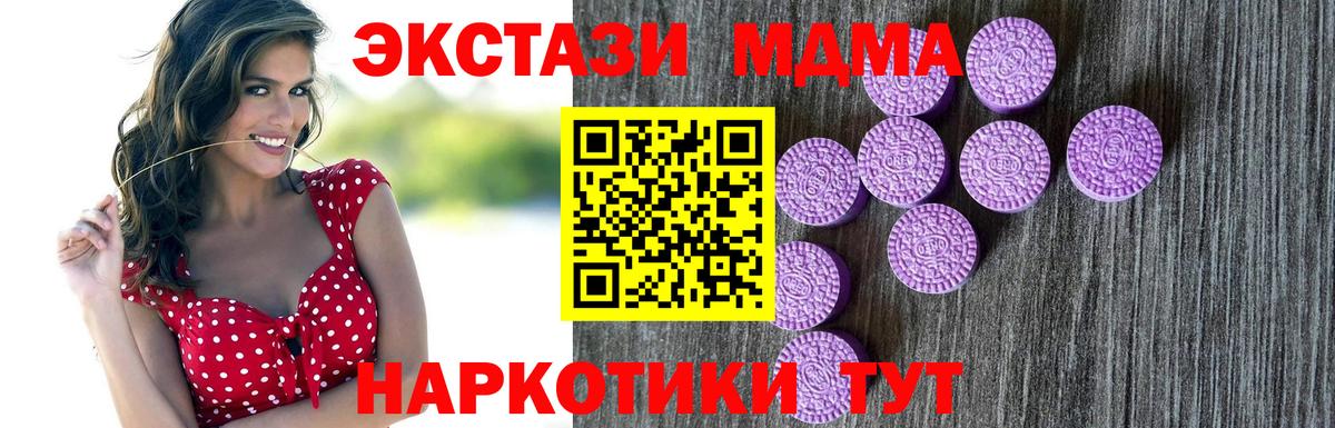 Ecstasy  Вход с VPN  цены наркотик  Рыбинск  Ecstasy DUBAI  ЭКСТАЗИ mix 