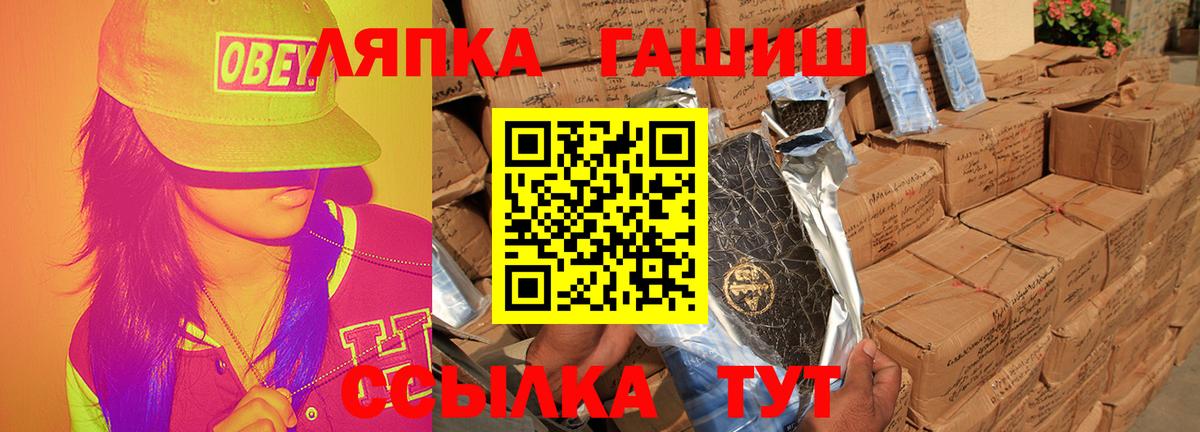 ГАШИШ VHQ Рыбинск
