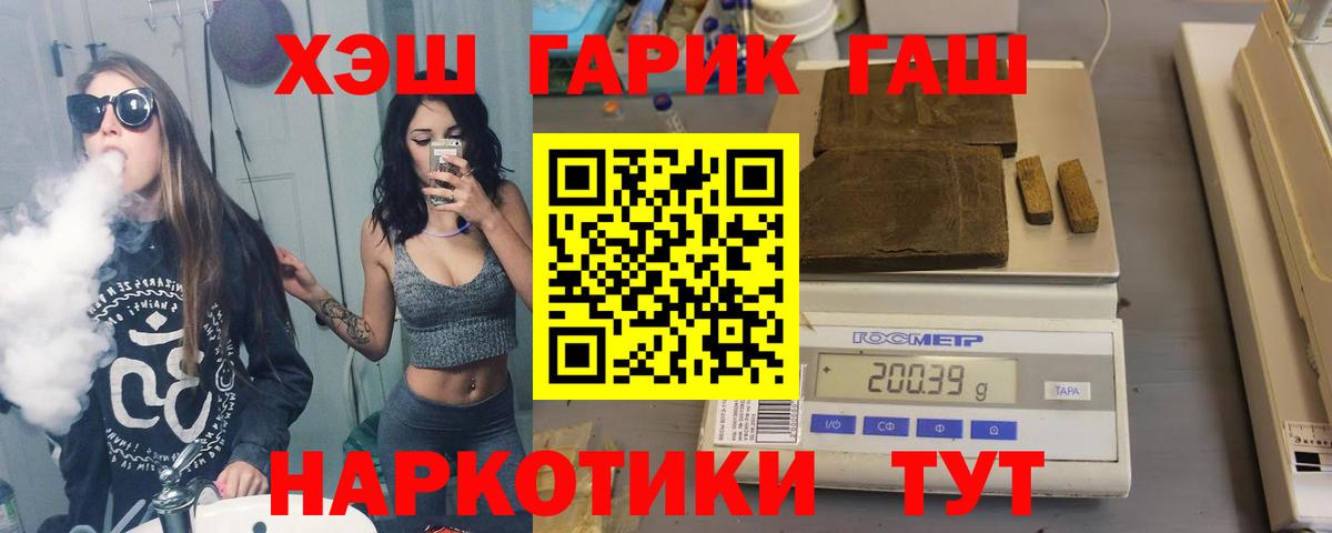 Рыбинск  Гашиш  Вход с VPN  ГАШИШ ice o lator 