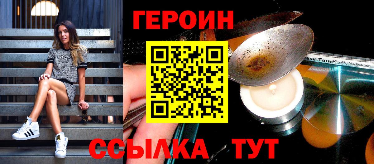 Героин Афган Рыбинск