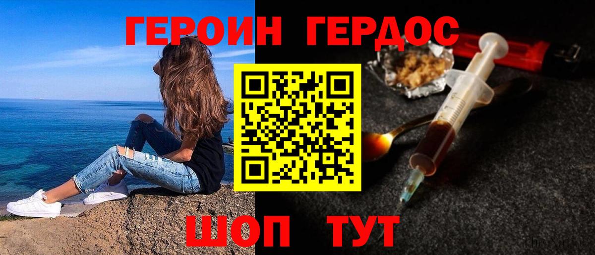 ГЕРОИН белый  ГЕРОИН  Рыбинск  Вход с VPN 