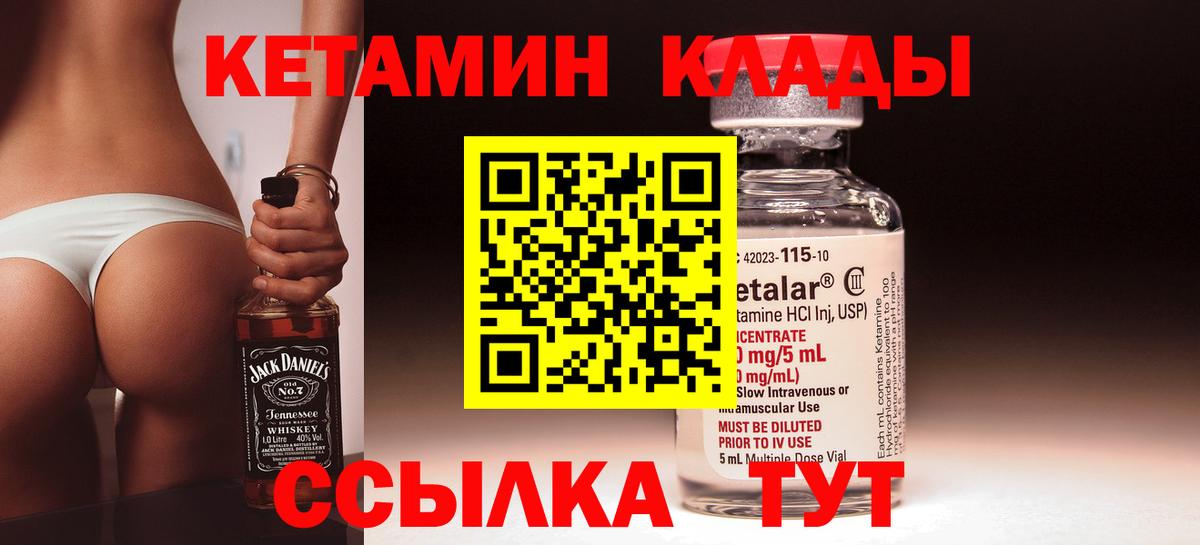 Кетамин ketamine Рыбинск