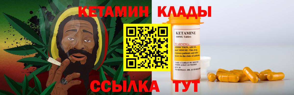 Кетамин VHQ  Вход с VPN    ONION  Рыбинск 