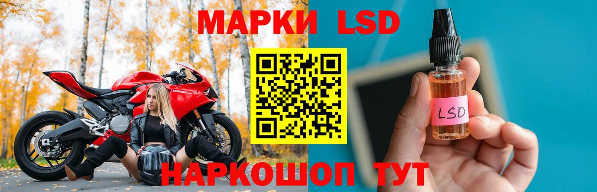 LSD-25 экстази ecstasy Рыбинск