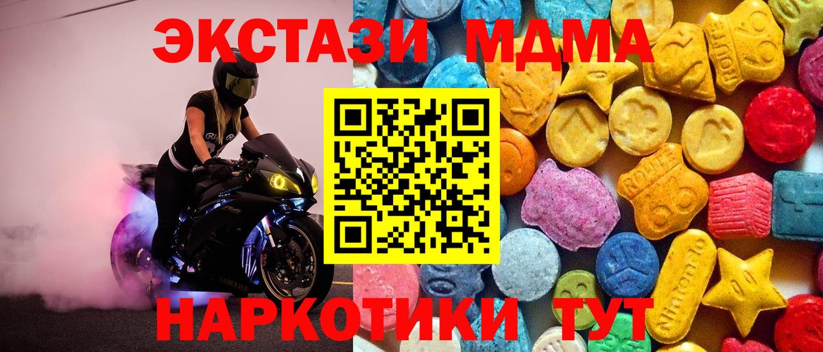 Рыбинск  MDMA молли  MDMA  Вход с VPN 