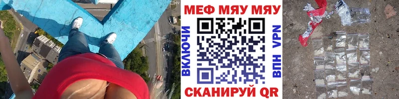 купить   Рыбинск  Мефедрон мяу мяу 