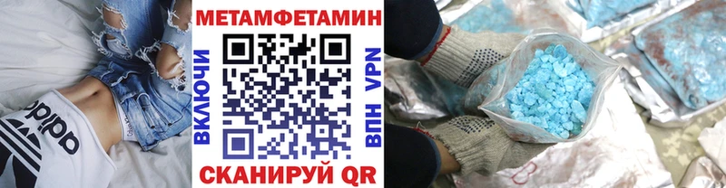 купить наркотик Рыбинск Метамфетамин винт