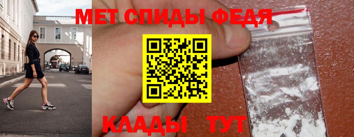 МЕТАМФЕТАМИН кристалл Рыбинск