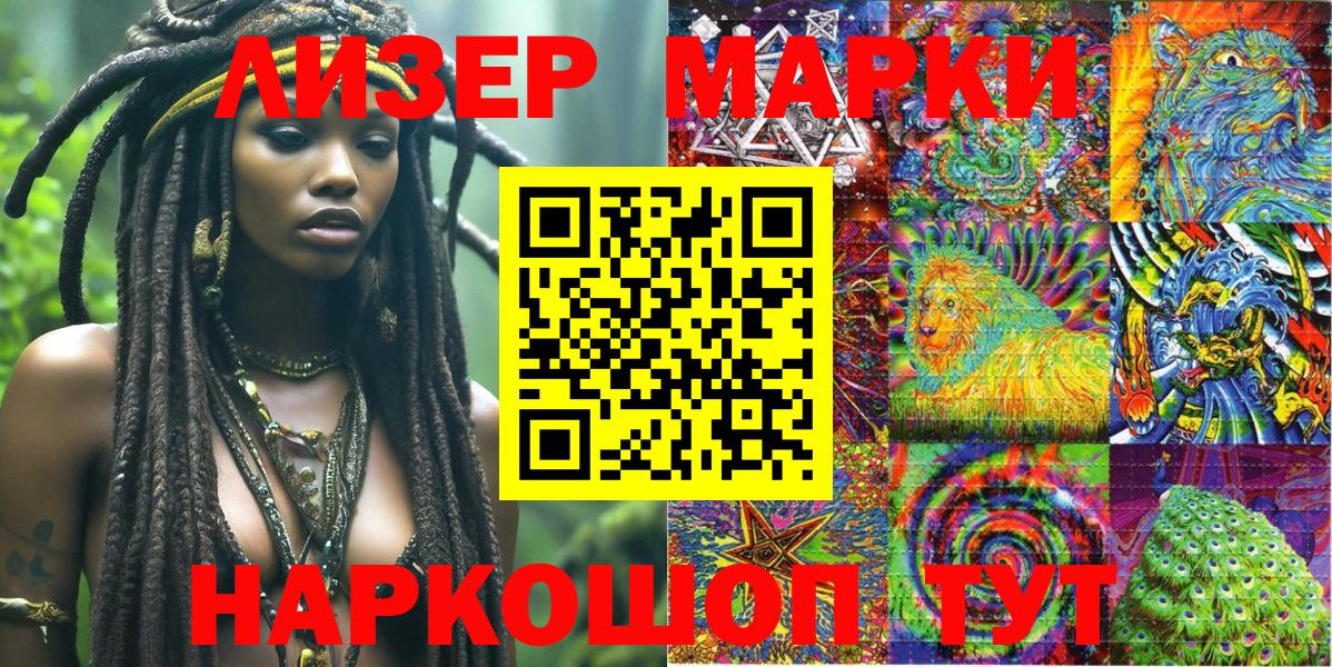 Марки NBOMe 1,8мг Рыбинск