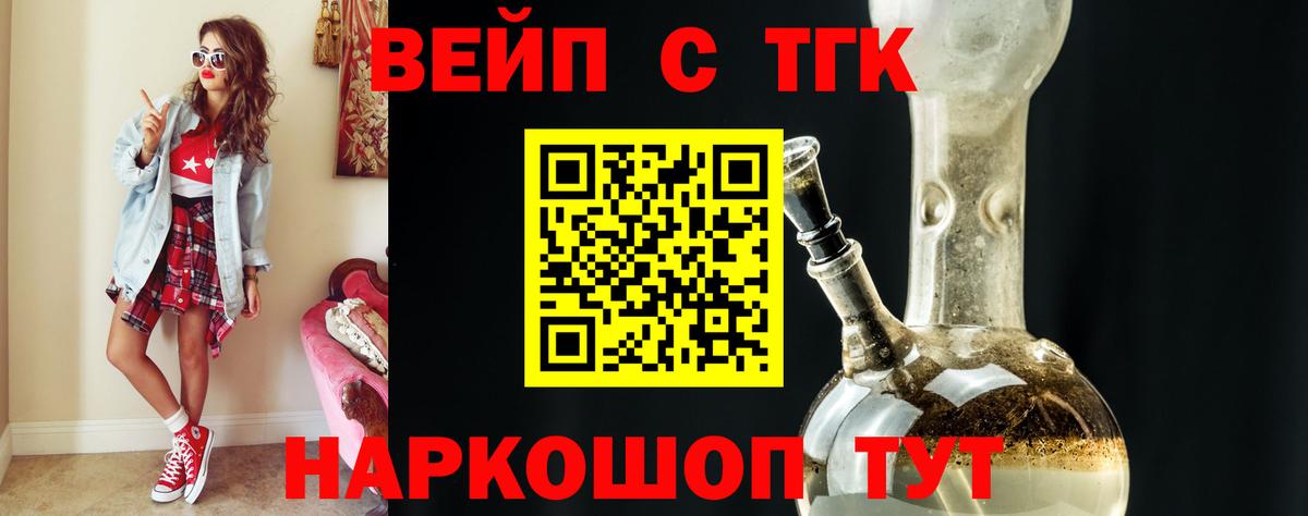 Дистиллят ТГК вейп Рыбинск