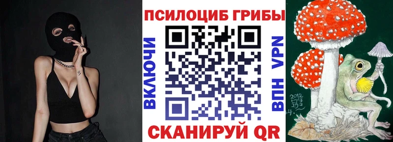 Псилоцибиновые грибы мухоморы Рыбинск